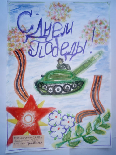 Рисуем День Победы